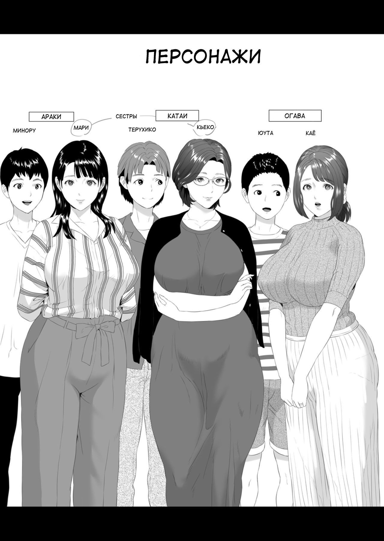 Kinjo Yuuwaku Godou Onsen Ryokou Hen | Neighborhood Seduction Joint Hot Spring Trip page 2 full