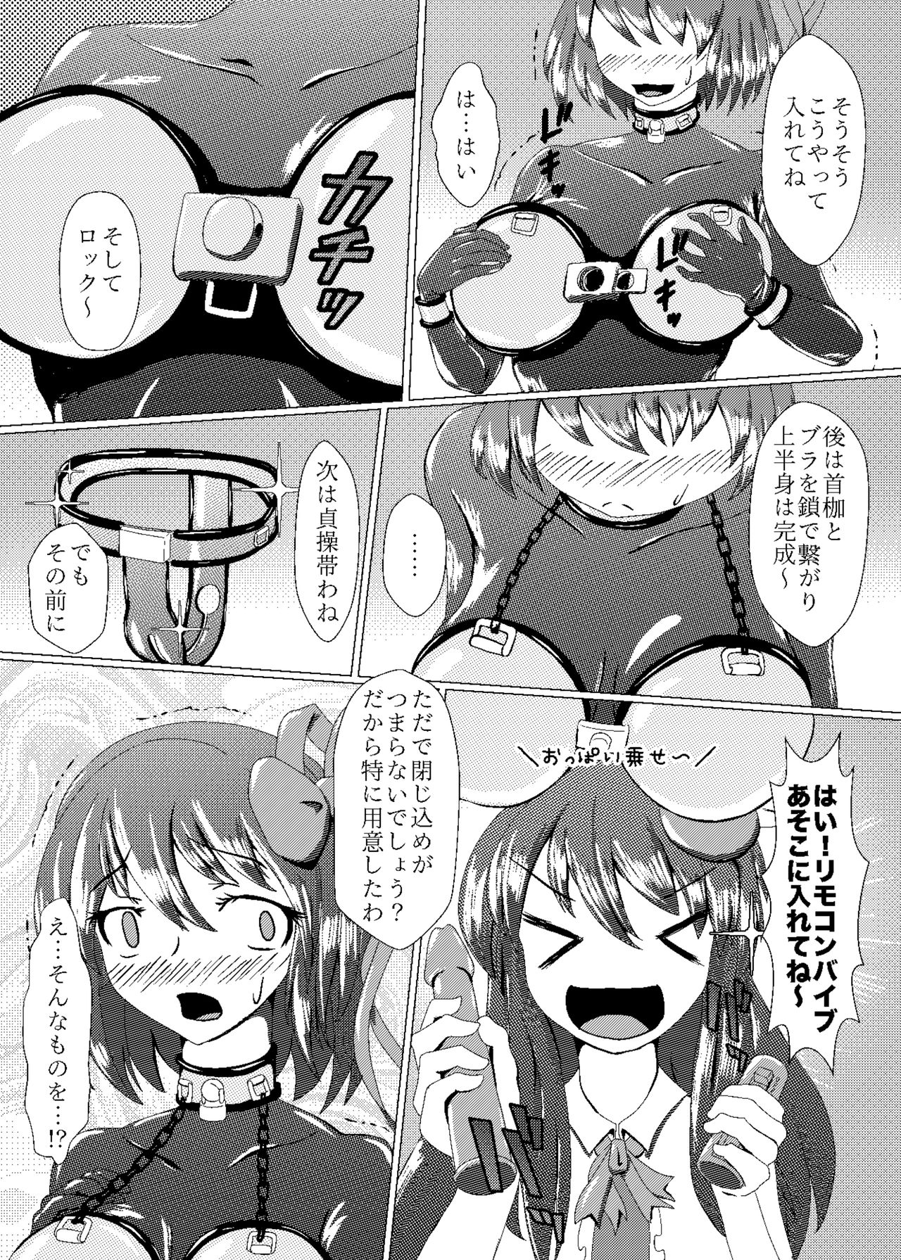 Iku no Self-Bondage Taiken Kanzen Junbi page 10 full