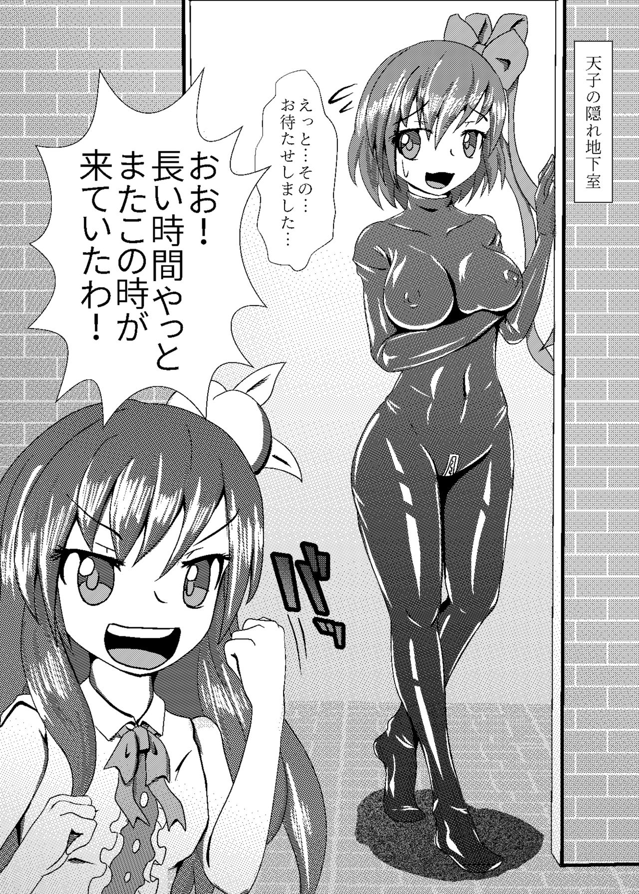 Iku no Self-Bondage Taiken Kanzen Junbi page 4 full