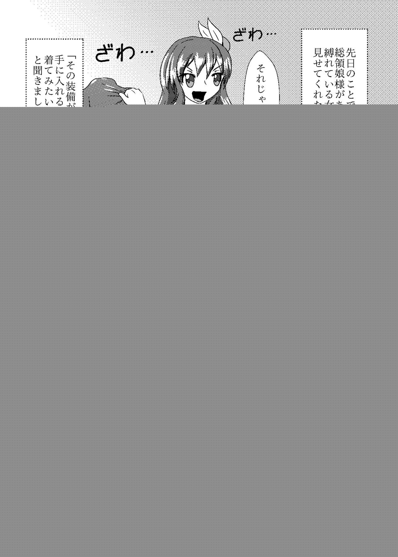 Iku no Self-Bondage Taiken Kanzen Junbi page 6 full