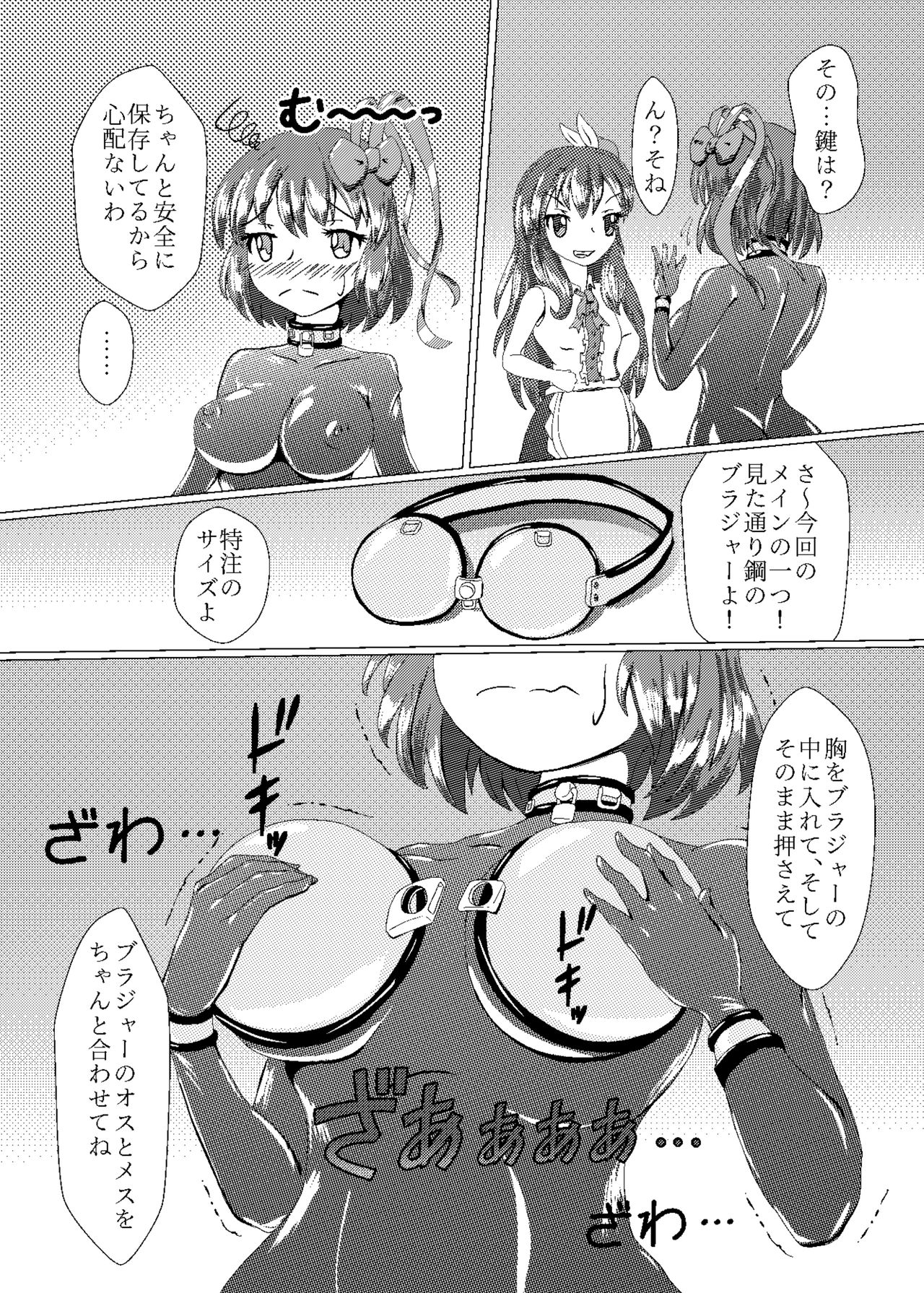 Iku no Self-Bondage Taiken Kanzen Junbi page 9 full