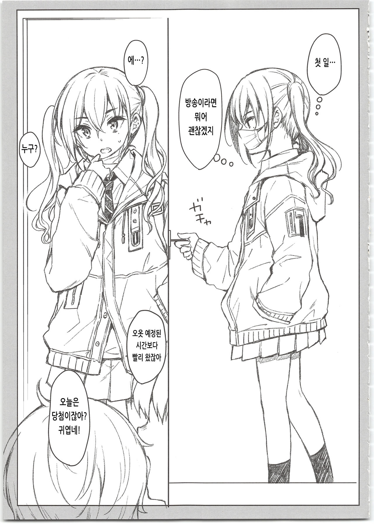 FREESIA page 5 full