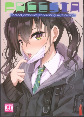 FREESIA cover