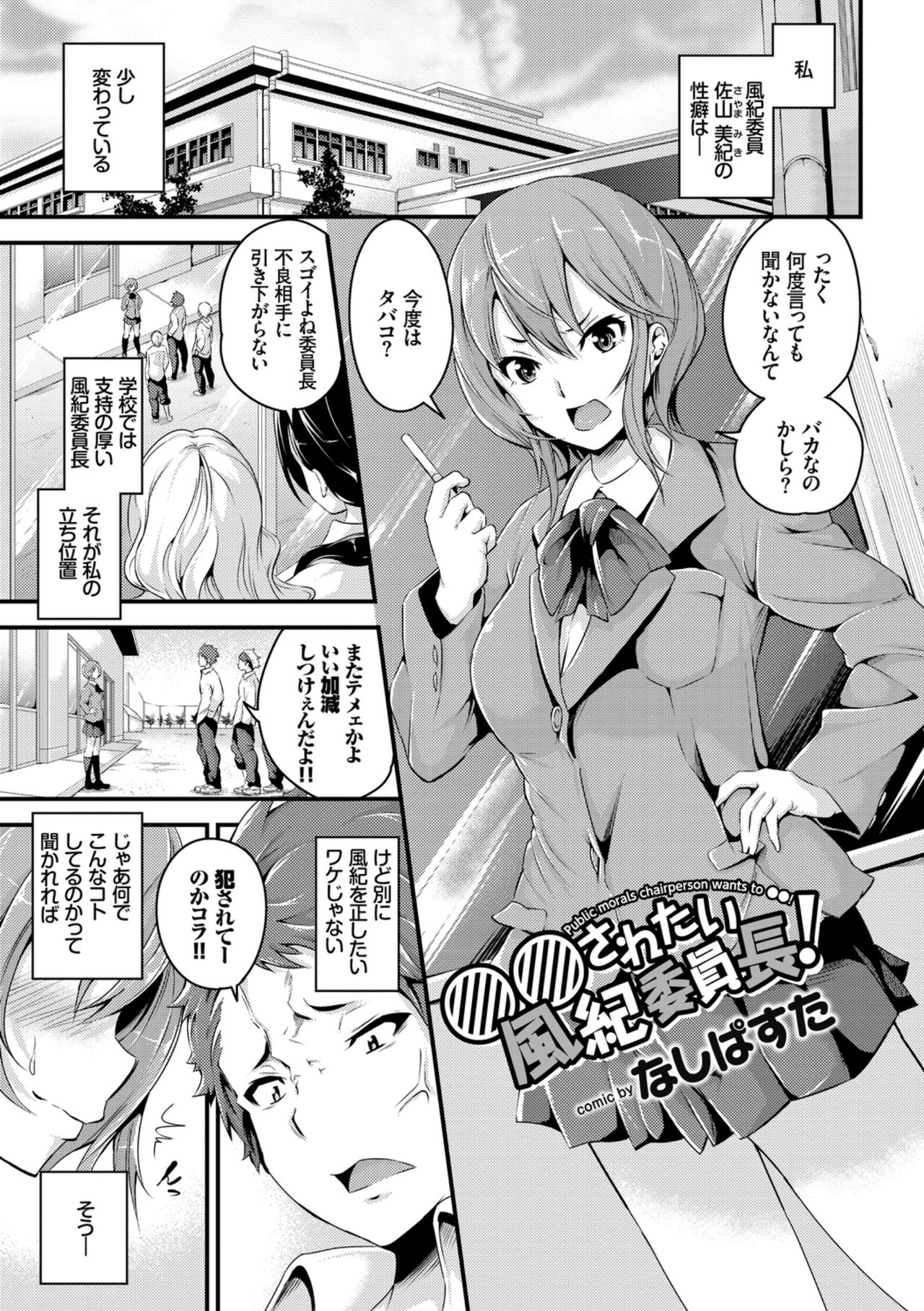 Kairaku Ochi Rinkan File VOL.04 page 3 full
