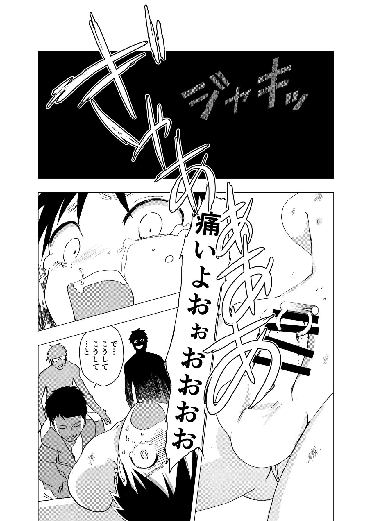 Ibasho ga Nainode Kami-machi Shite Mita Suterareta Shounen no Eromanga page 8 full
