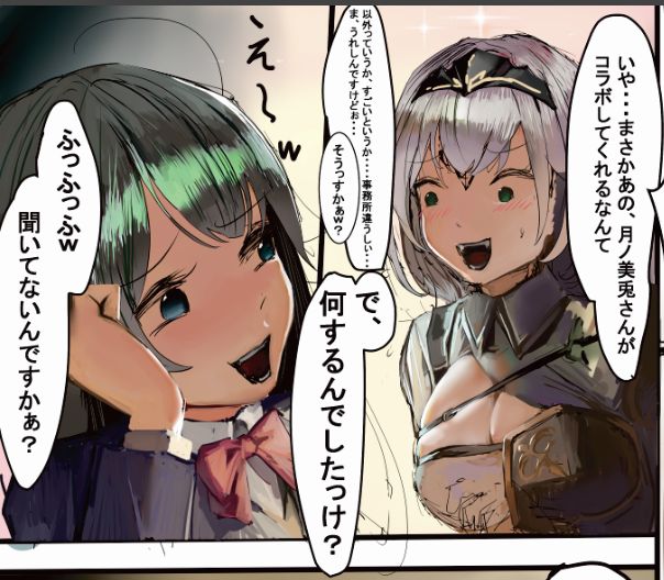 【漫画】にじさんじVSホロライブ～百足人間ガチンコ百合バトル！～ page 2 full