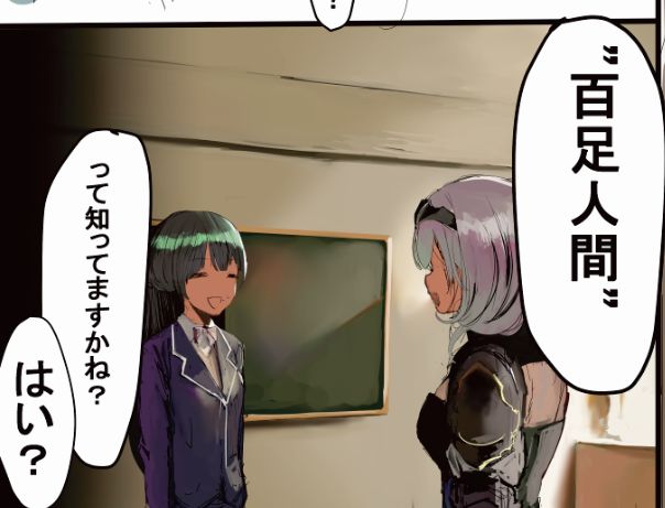 【漫画】にじさんじVSホロライブ～百足人間ガチンコ百合バトル！～ page 3 full