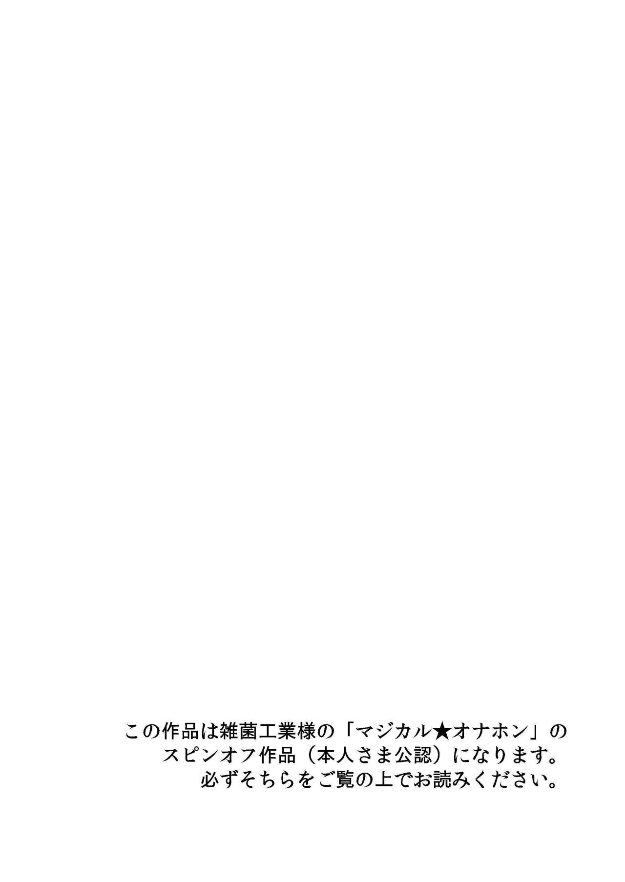 Onahon a la Mode page 2 full