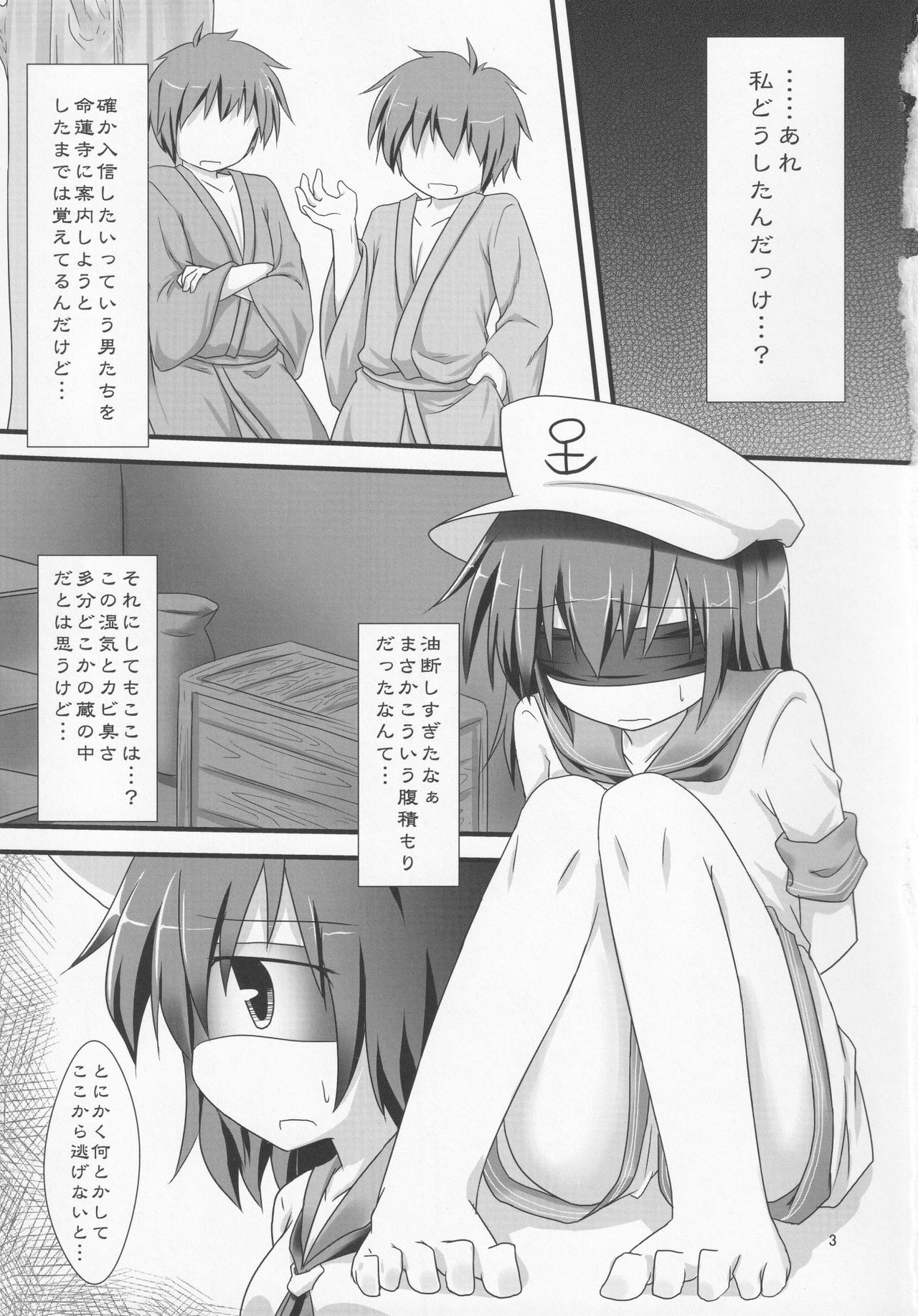 Mitsu Kan page 2 full