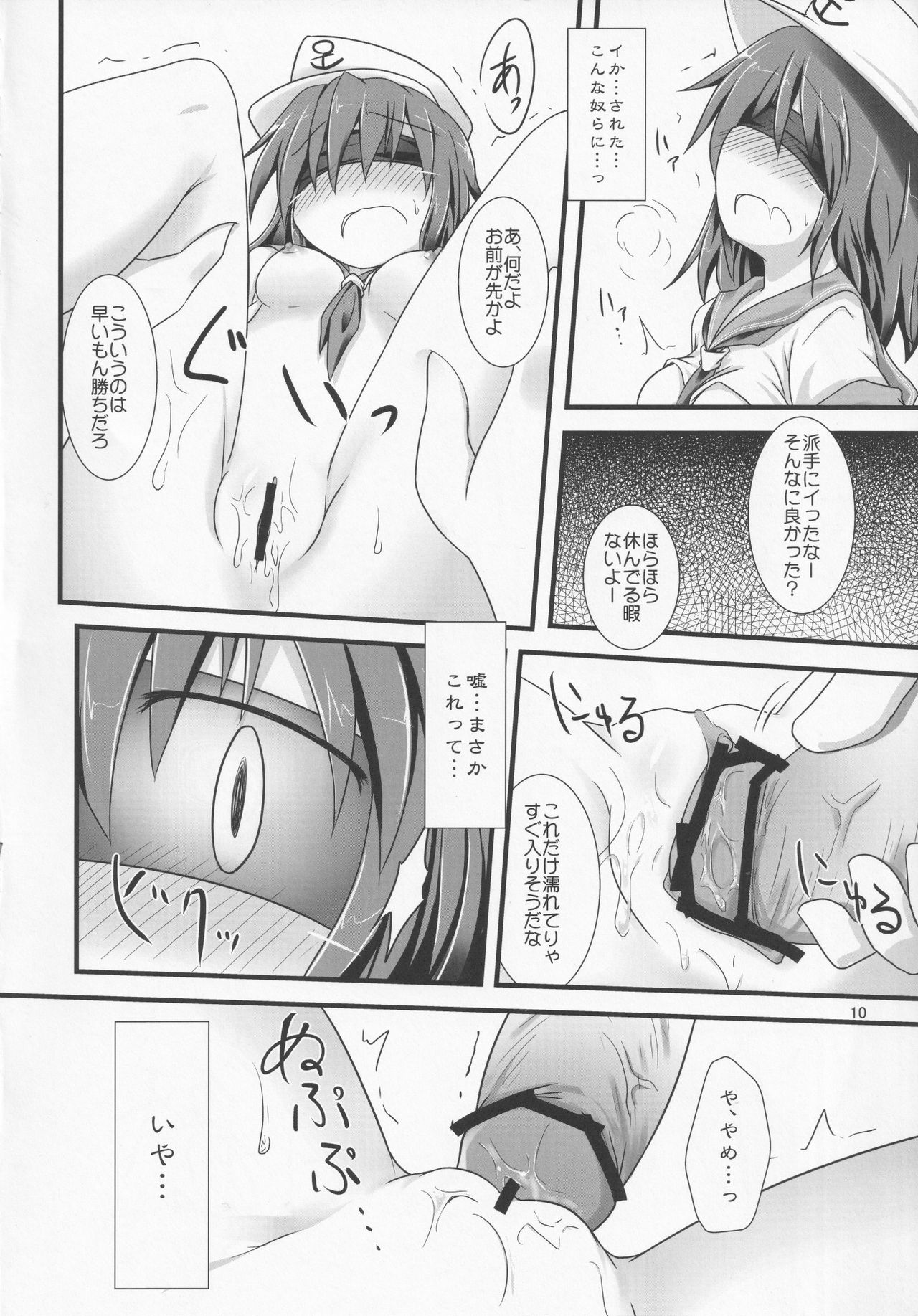Mitsu Kan page 9 full