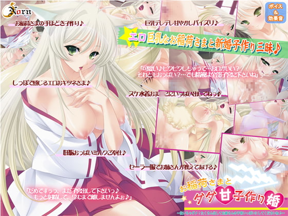 Oinari-sama to Dadaama Kozukurikon ~Nuicha Dame! Takusan Dashite Onee-san no Shikyuu Ippai ni Shite Kudasai ne~ page 3 full