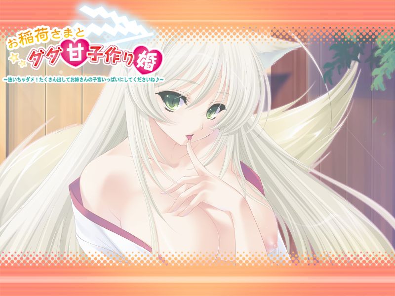 Oinari-sama to Dadaama Kozukurikon ~Nuicha Dame! Takusan Dashite Onee-san no Shikyuu Ippai ni Shite Kudasai ne~ page 5 full