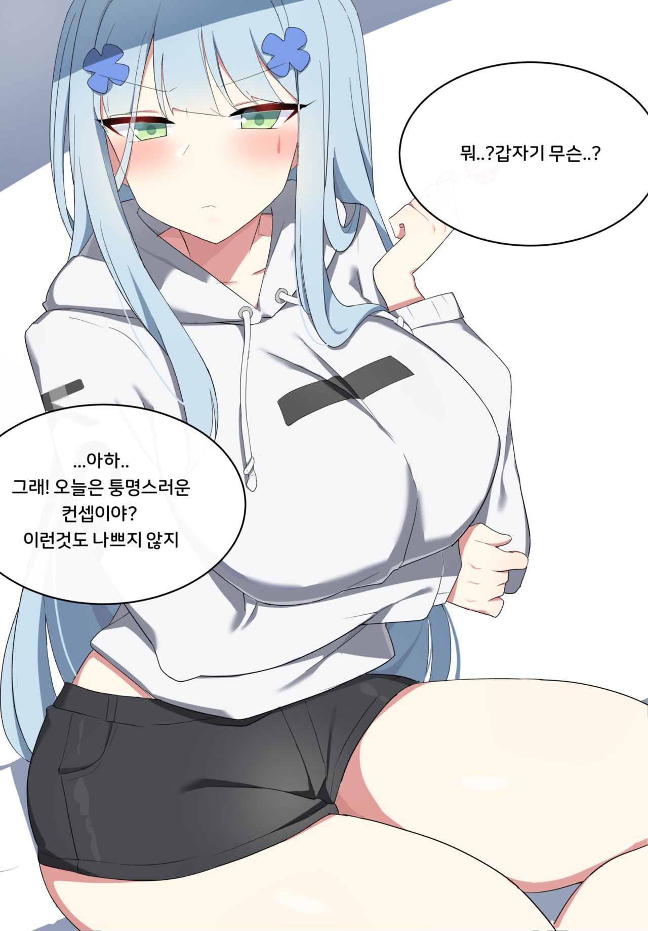 순애전선 page 4 full