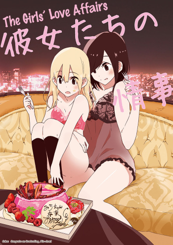 Kanojo-tachi no Jouji | The Girl's Love Affairs ch2 cover