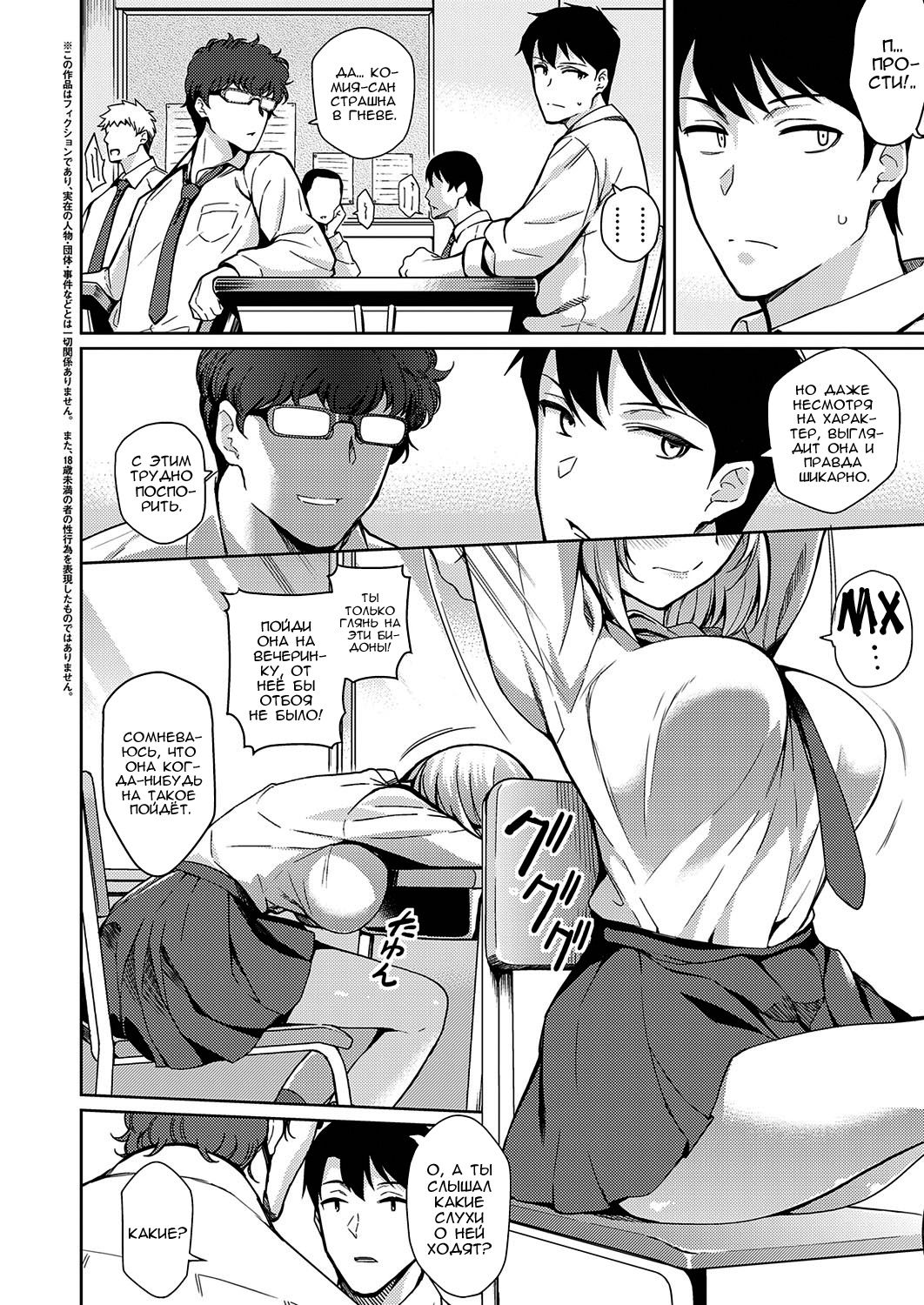 Fukigen na Kanojo | Не трожьте меня! page 2 full