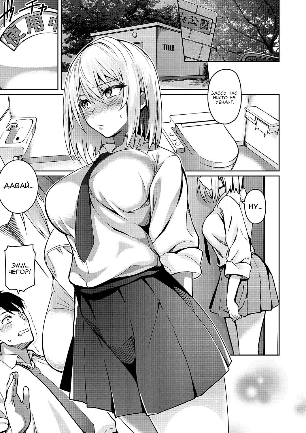 Fukigen na Kanojo | Не трожьте меня! page 9 full