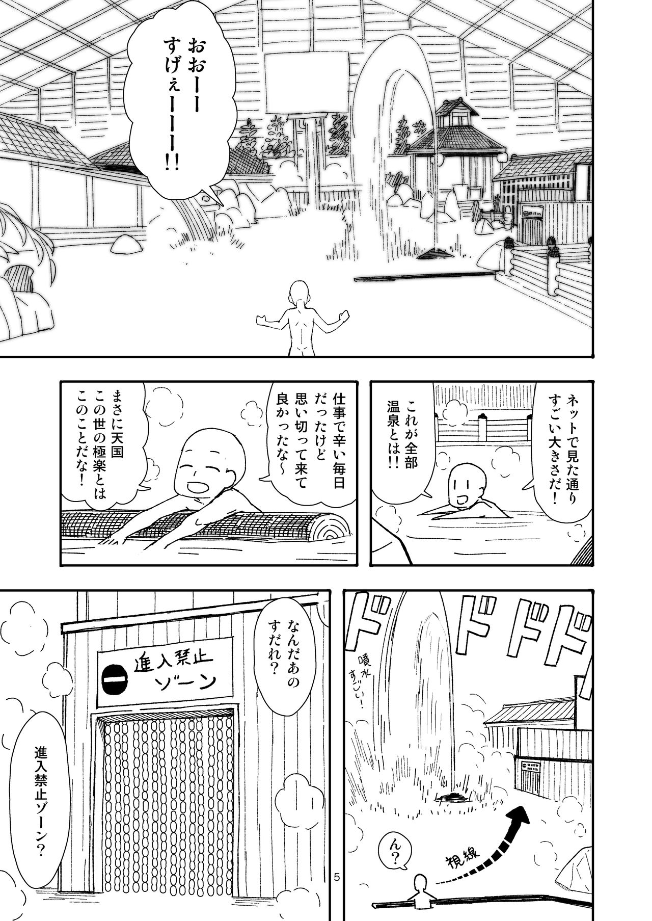 実録!!愛里寿ちゃんが間違えて混浴に入ってきちゃったはなし page 5 full