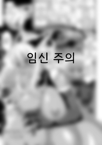 Tindalos Pregnant | 테인달로스의 사냥개 cover