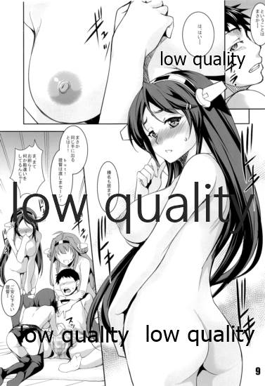 Gottani Chinjufu ~Kongou-gata to I-19 no Hon~ page 8 full