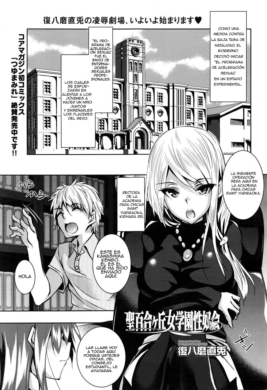 Saint Yurigaoka Jogakuen Seido-kai Cap. 1 page 1 full