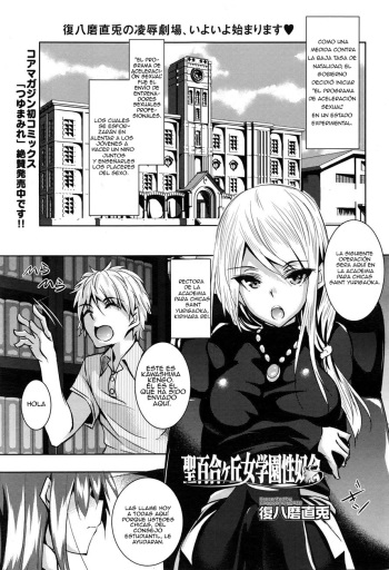Saint Yurigaoka Jogakuen Seido-kai Cap. 1 cover