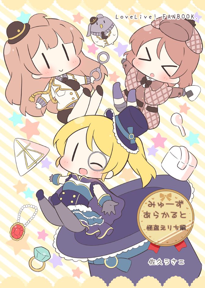 Hanayo Koizumi page 4 full