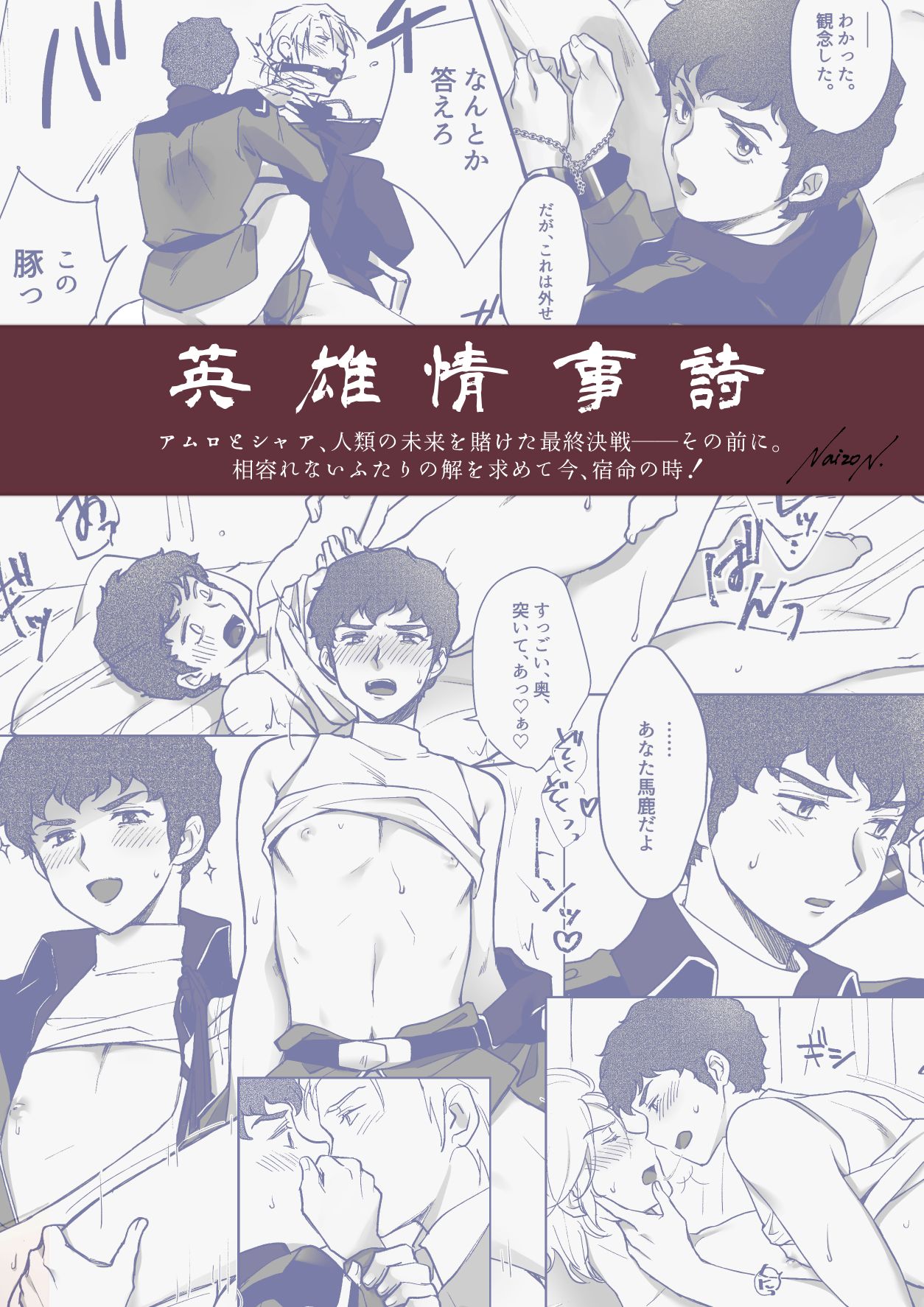 Amuro R○pe's Counterattack page 2 full