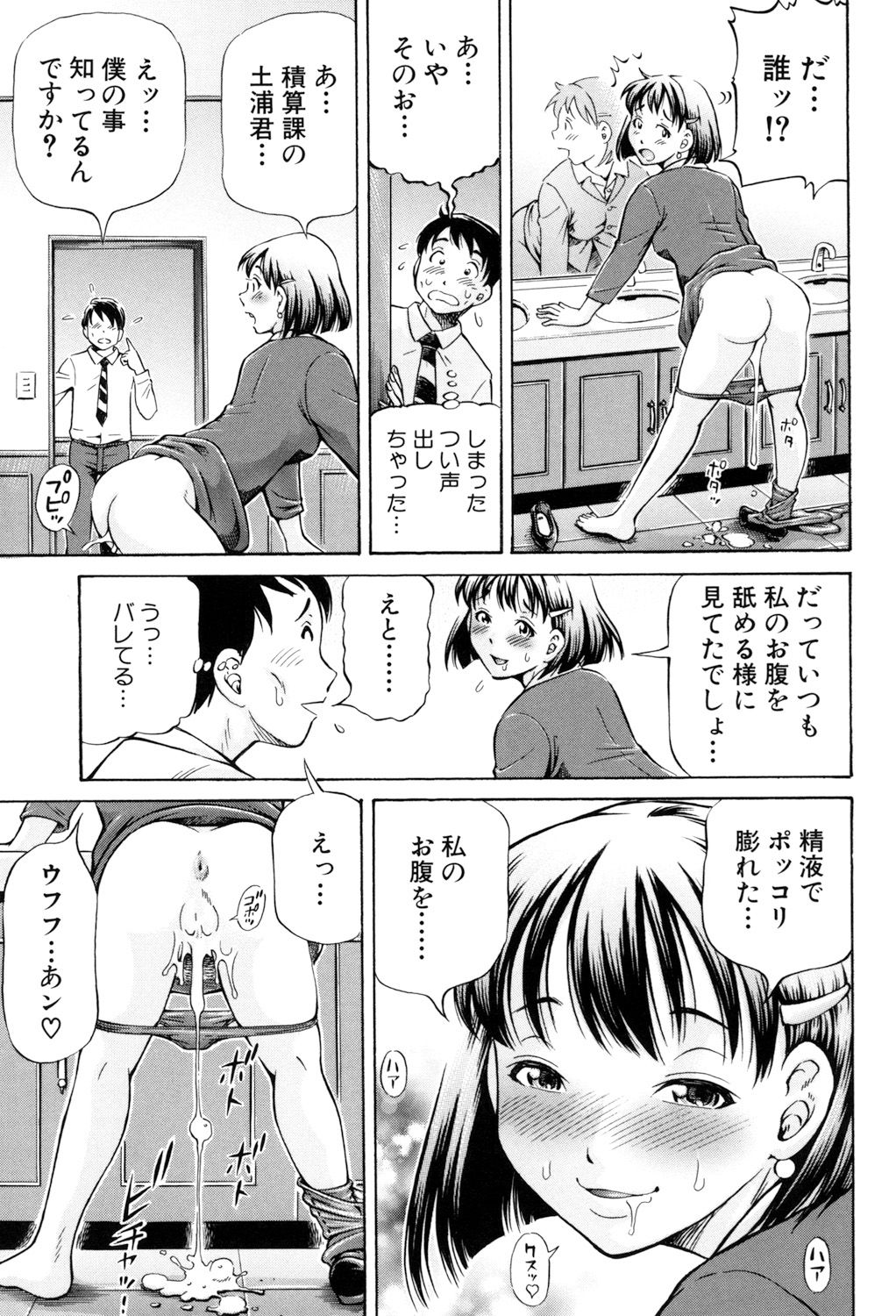 Cross-Breeding page 10 full