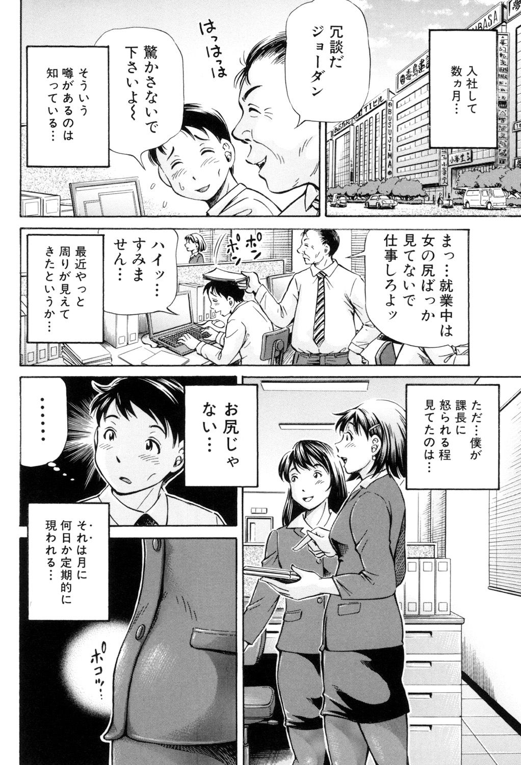 Cross-Breeding page 5 full