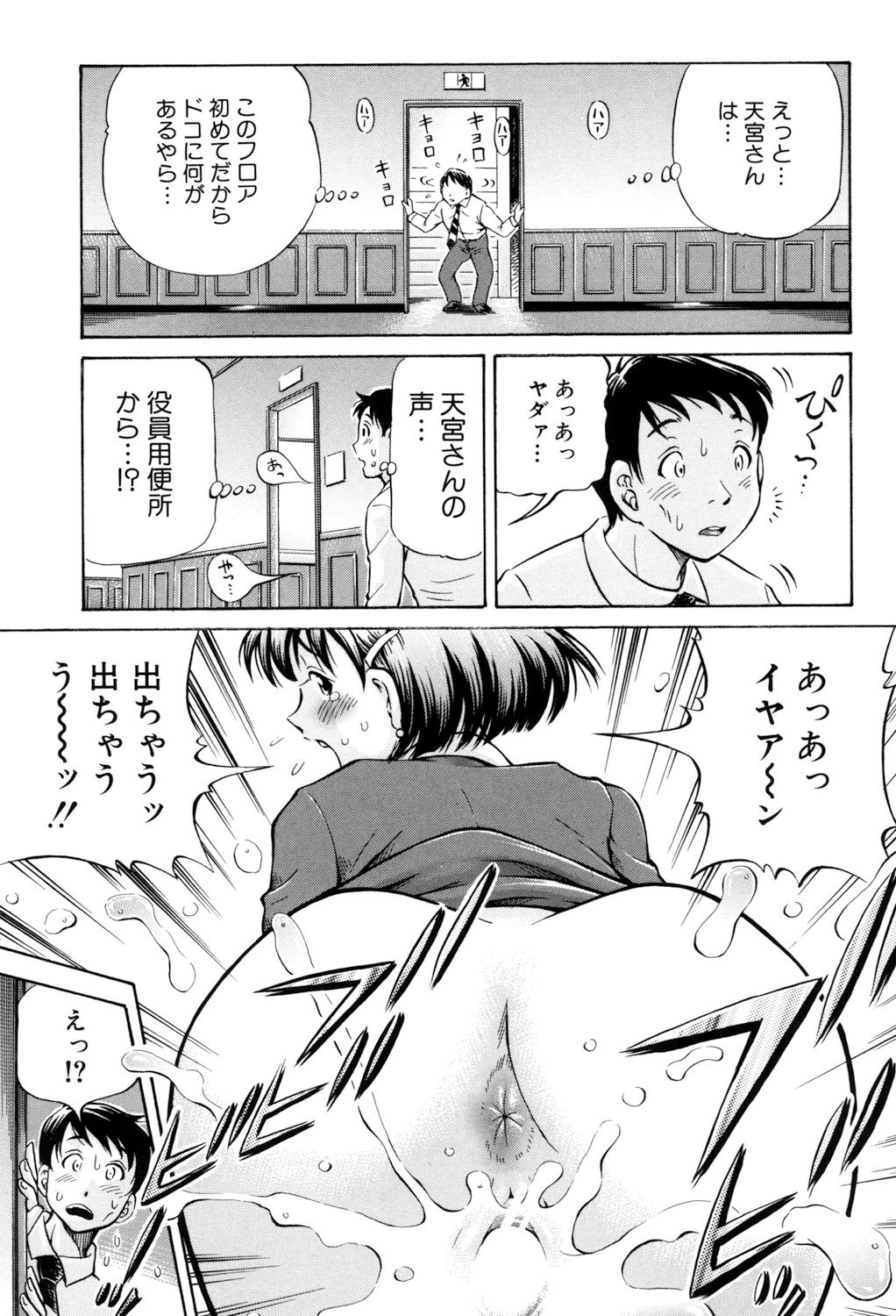 Cross-Breeding page 8 full