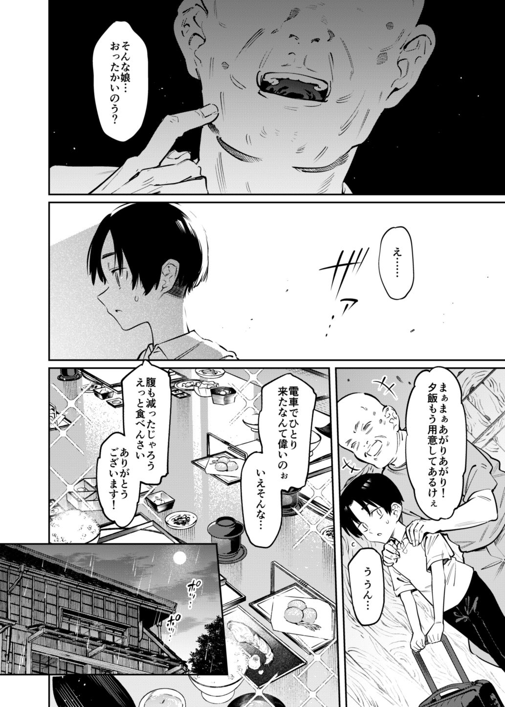 Boku to Onee-chan no Aru Natsu no Hi. page 6 full
