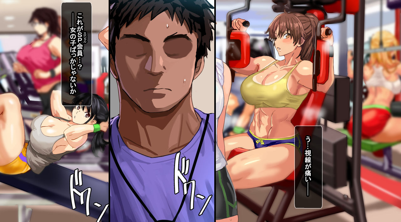 Yari Gym Seikatsu ~Genki na Sports Chitsu ni Hamemakuru Gym~ page 2 full