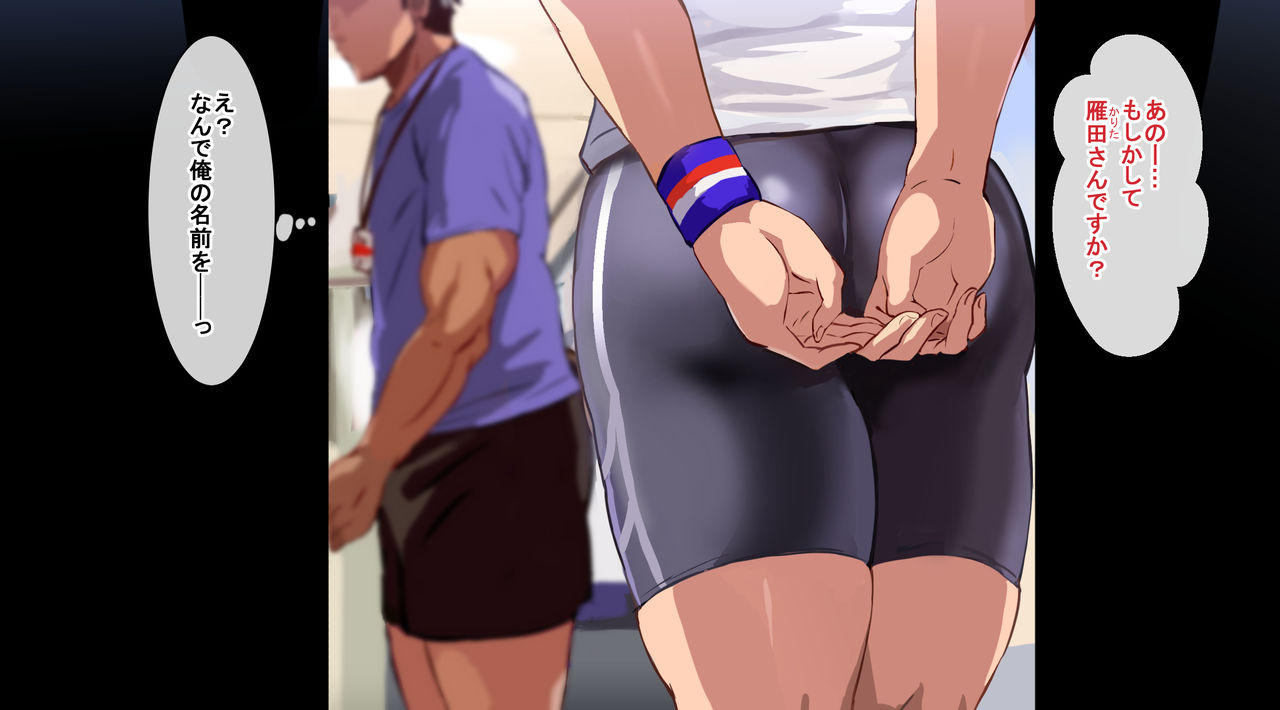 Yari Gym Seikatsu ~Genki na Sports Chitsu ni Hamemakuru Gym~ page 3 full