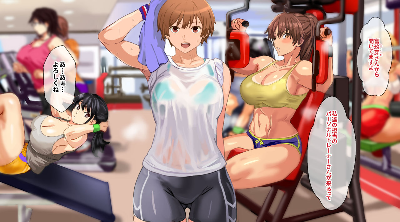 Yari Gym Seikatsu ~Genki na Sports Chitsu ni Hamemakuru Gym~ page 4 full
