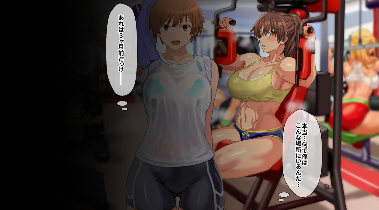 Yari Gym Seikatsu ~Genki na Sports Chitsu ni Hamemakuru Gym~ page 5 full