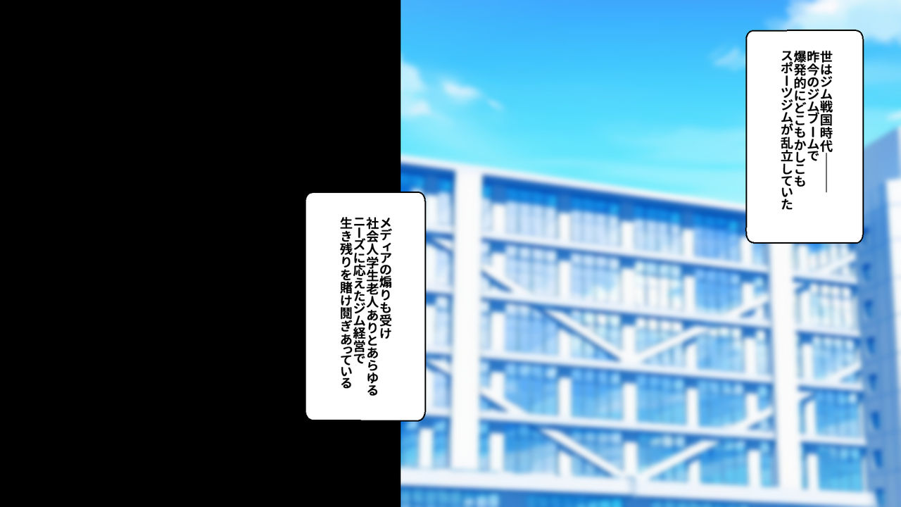 Yari Gym Seikatsu ~Genki na Sports Chitsu ni Hamemakuru Gym~ page 6 full