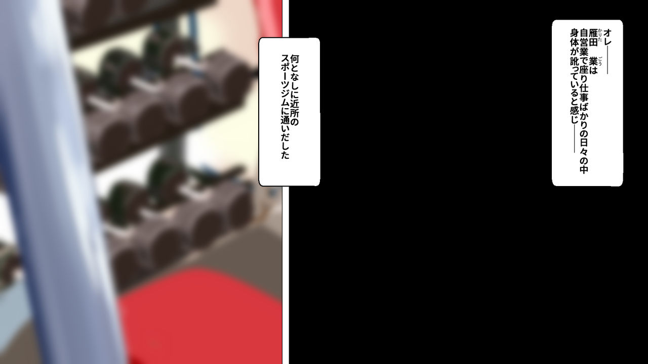 Yari Gym Seikatsu ~Genki na Sports Chitsu ni Hamemakuru Gym~ page 7 full