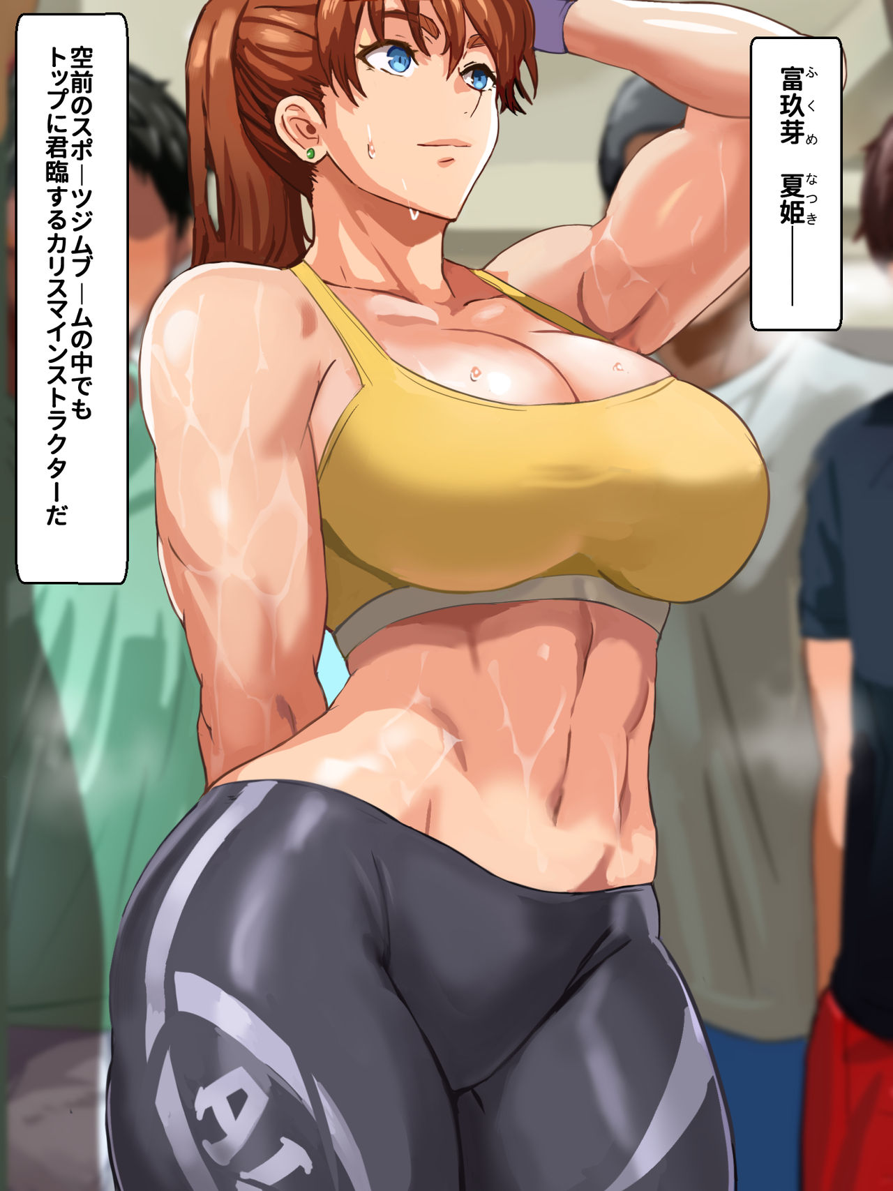 Yari Gym Seikatsu ~Genki na Sports Chitsu ni Hamemakuru Gym~ page 9 full