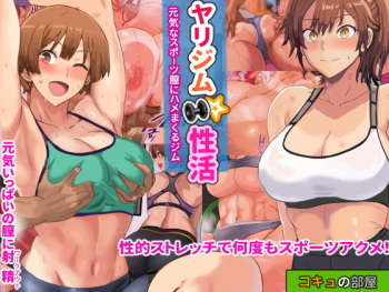 Yari Gym Seikatsu ~Genki na Sports Chitsu ni Hamemakuru Gym~ cover