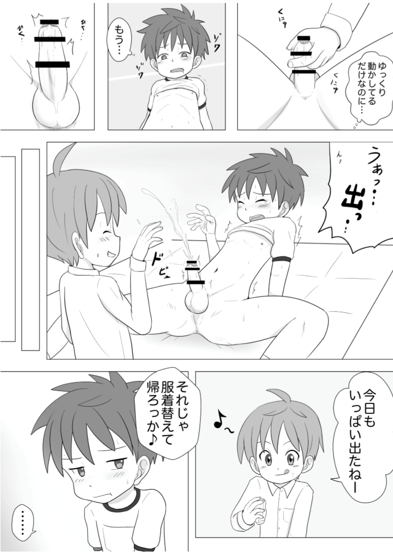 Meian Ken Baku page 4 full