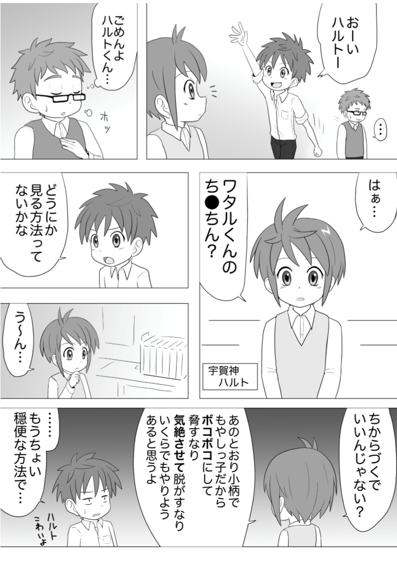 Meian Ken Baku page 9 full