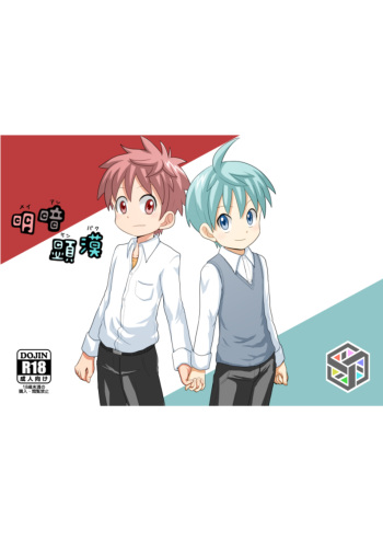 Meian Ken Baku cover
