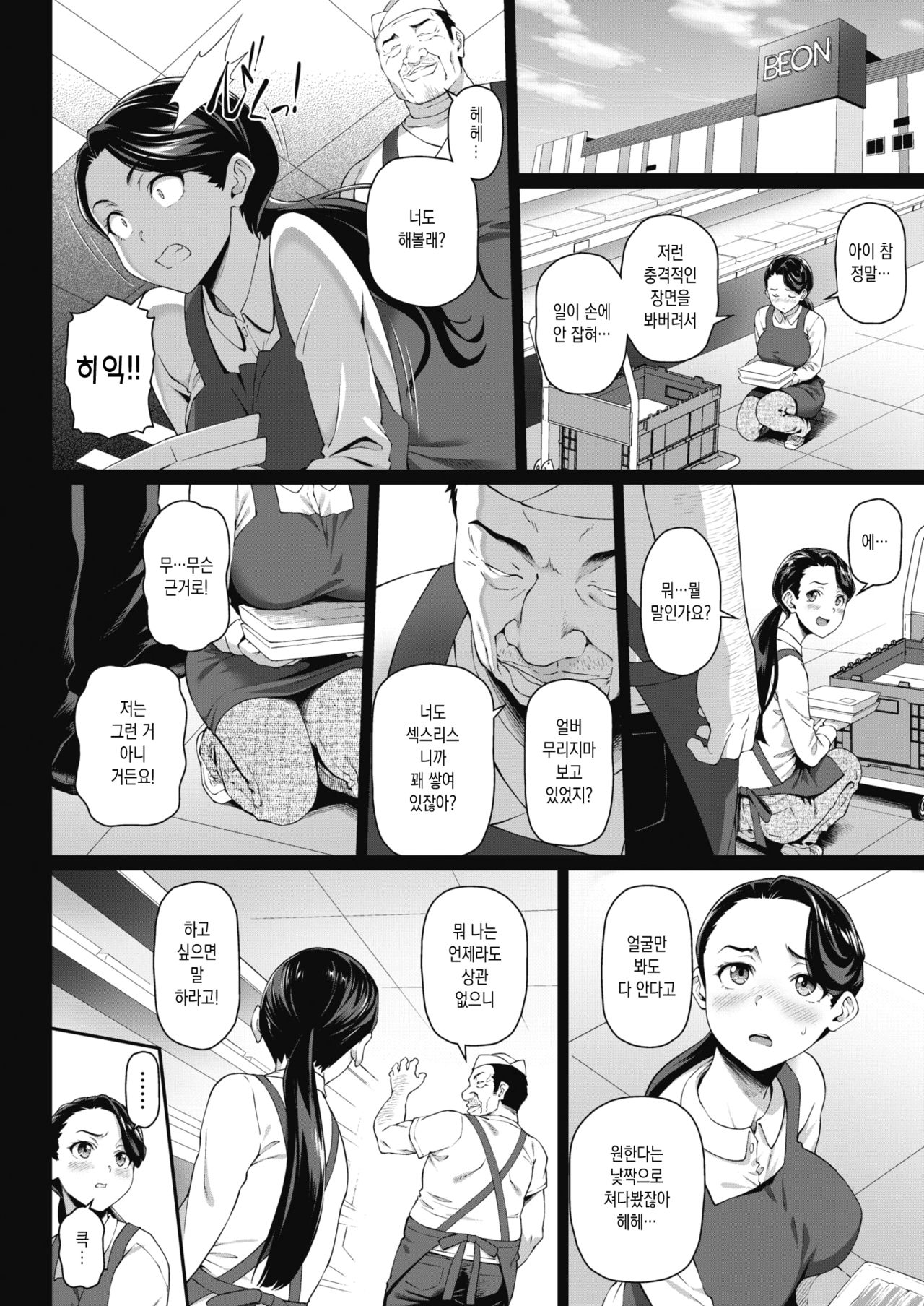 Nakamoto, Futatabi page 4 full
