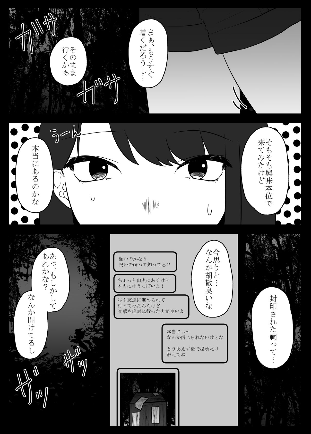 mushi asobi page 4 full