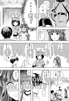 Susuzu no Koi wa Uma Nari ni Zenshousen 1 page 5 full