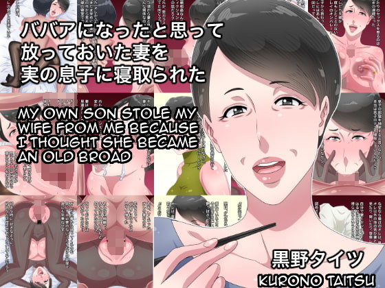 Babaa ni Natta to Omotte Houtteoita Tsuma o Jitsu no Musuko ni Netorareta | My Own Son Stole My Wife From Me Because I Thought She Became An Old Broad page 1 full