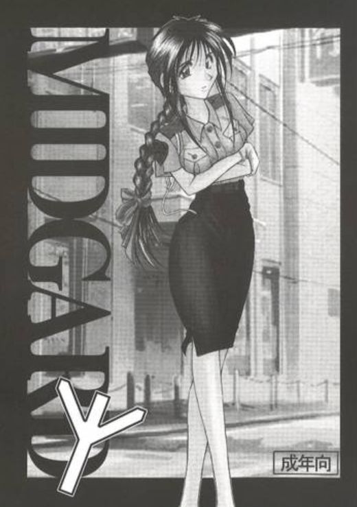 OUTERWORLD MIDGARD2004.04.29 sample page 1 full