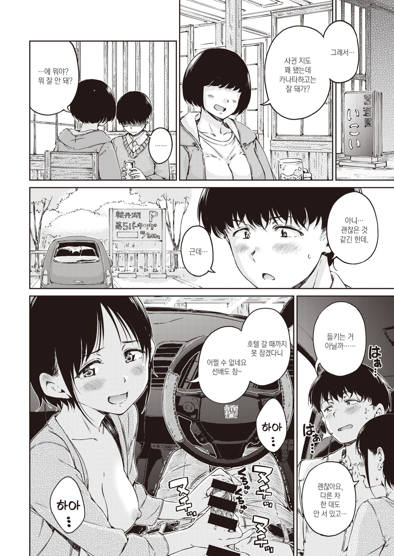 Over | 오버 page 9 full