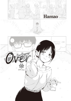 Over | 오버