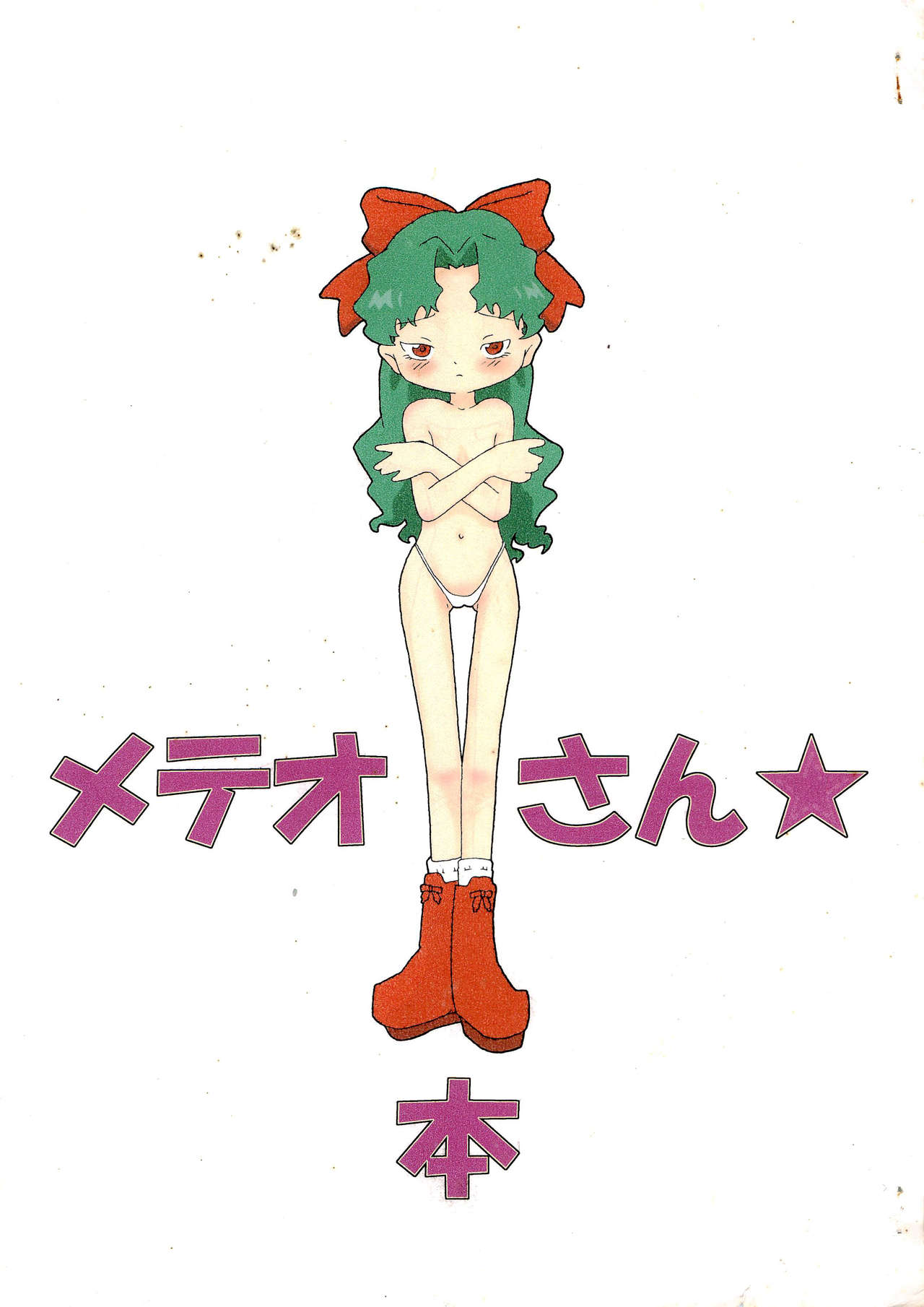 Meteo-san-bon page 1 full